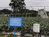 农业气象监测系统落户国家农业绿色发展长期固定观测浏阳实验站