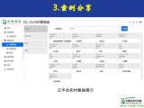 点将科技参加2023年生态系统变化监测技术精品培训班