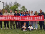 2025“活力团建● 共赴精彩未来” 点将科技昆明大区季度活动圆满结束