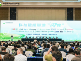 点将科技应邀参加中国草学会2025年会