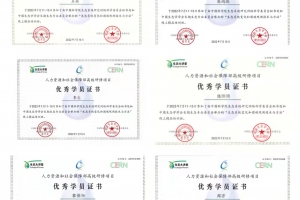 点将科技全员参加生态大讲堂举办的“生态系统变化和固碳观测技术与方法精品培训班”