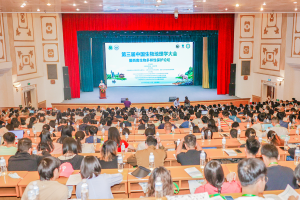 点将科技受邀参加第三届生物地理学大会暨西南生物多样性保护论坛