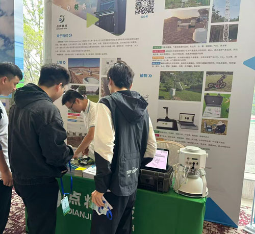 草学会2025年会