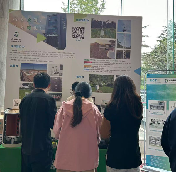 草学会2025年会