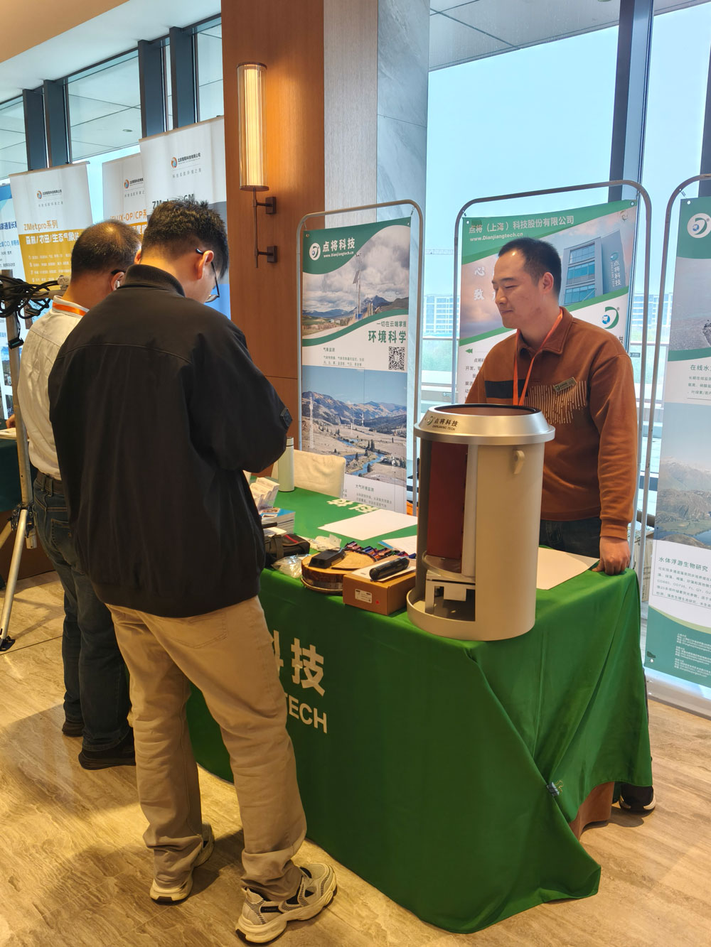 中国生态水文论坛&点将科技