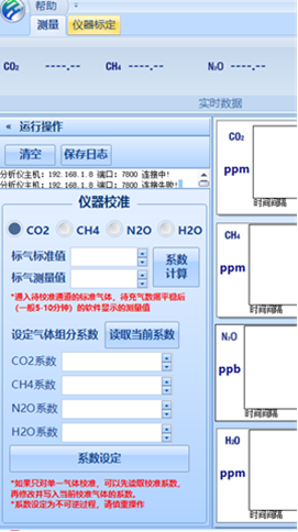主控软件单点标定操