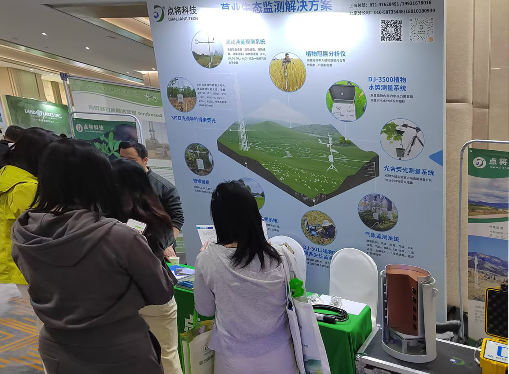 点将科技&草学会