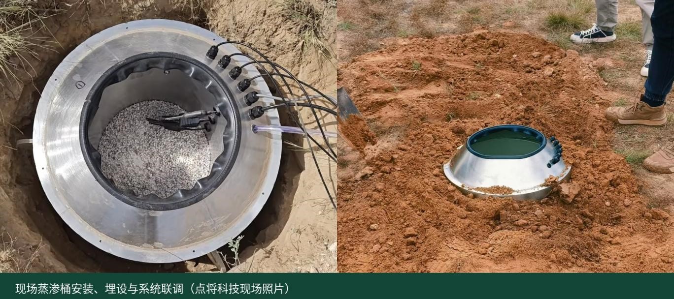 微型蒸渗桶内部结构与现场埋设细节