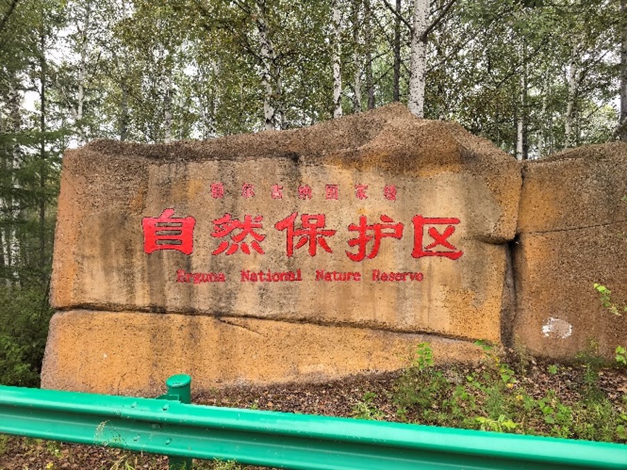 森林生态观测设备